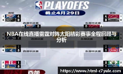 c7娱乐